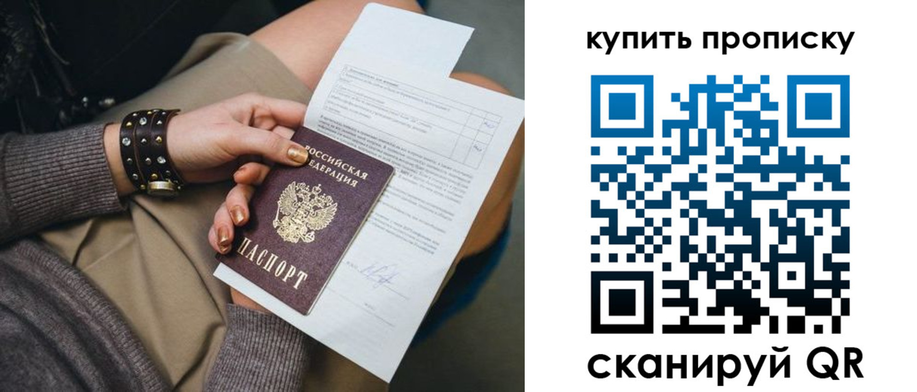 временная регистрация купить в Новом Уренгое