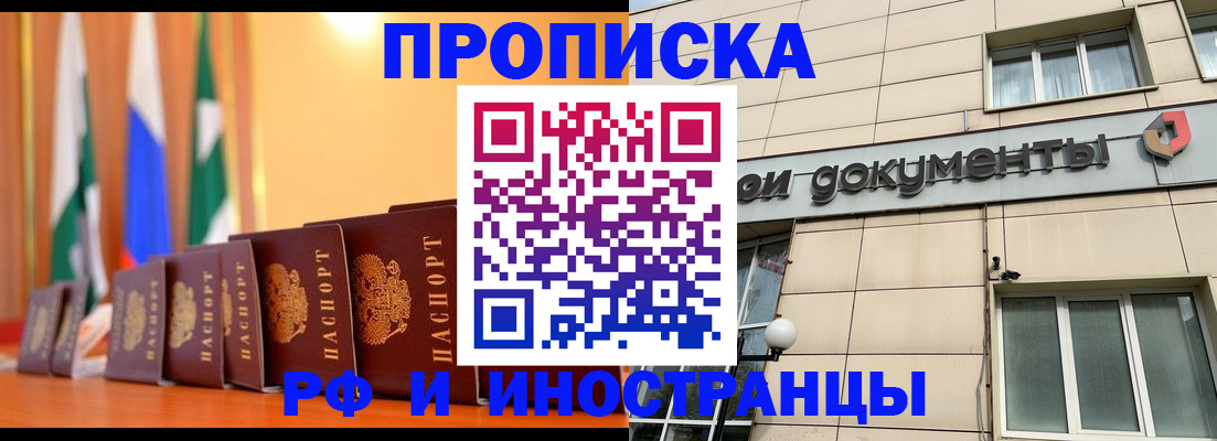 прописка ребенка в Новом Уренгое