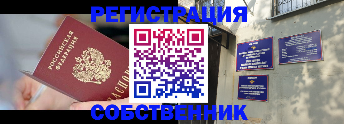 миграционный учет в Новом Уренгое