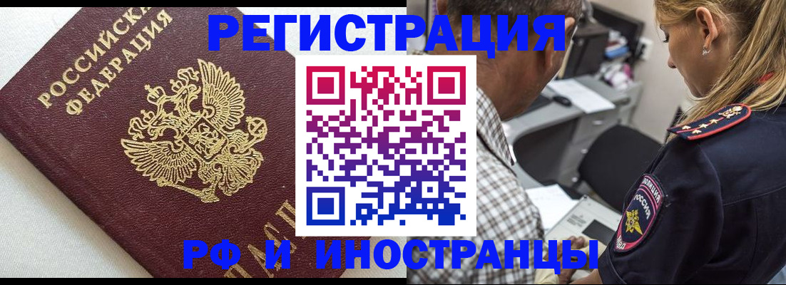 временная регистрация собственник в Новом Уренгое