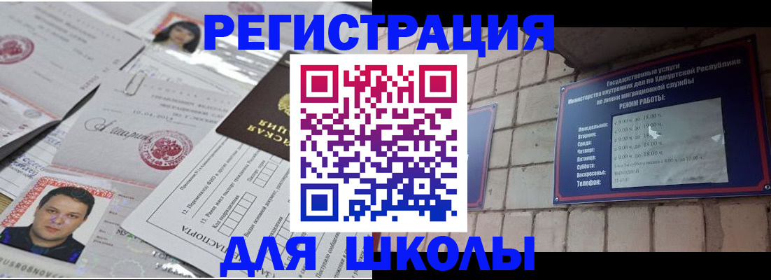 временная регистрация недорого в Новом Уренгое