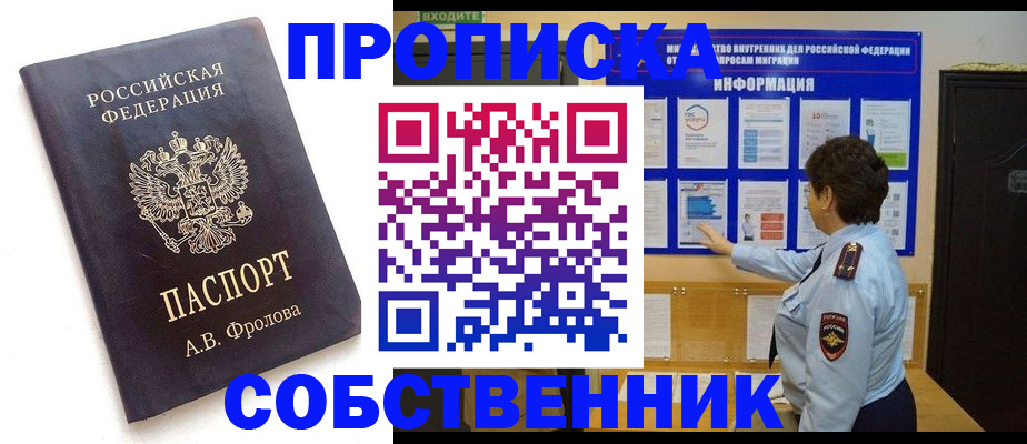 найти адрес прописки в Новом Уренгое
