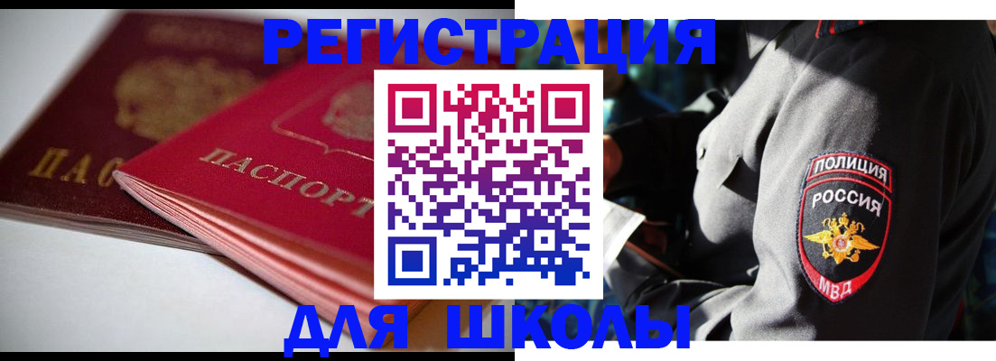 временная регистрация недорого в Новом Уренгое