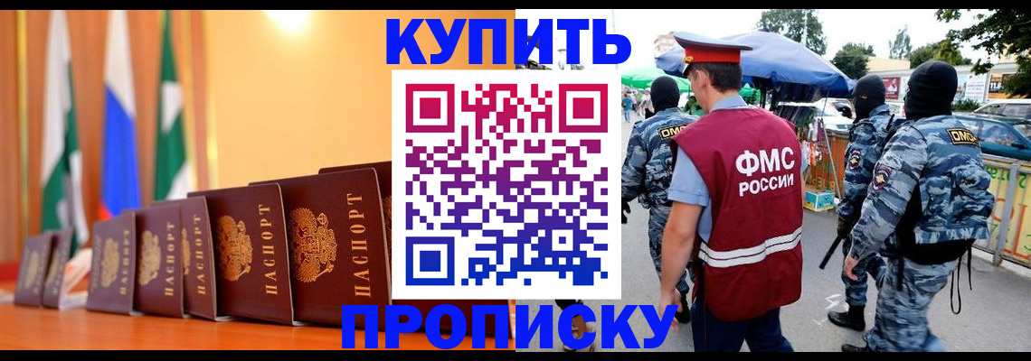 регистрация в Новом Уренгое