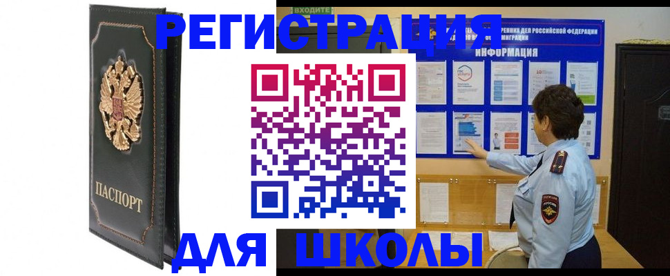 где прописаться в Новом Уренгое