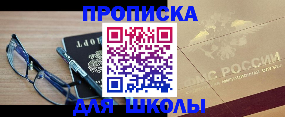 прописка поиск в Новом Уренгое