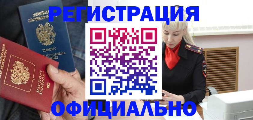 прописка паспорт в Новом Уренгое