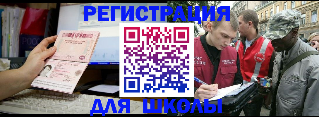 временная регистрация купить в Новом Уренгое