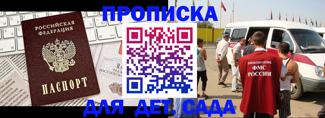 миграционный учет в Новом Уренгое